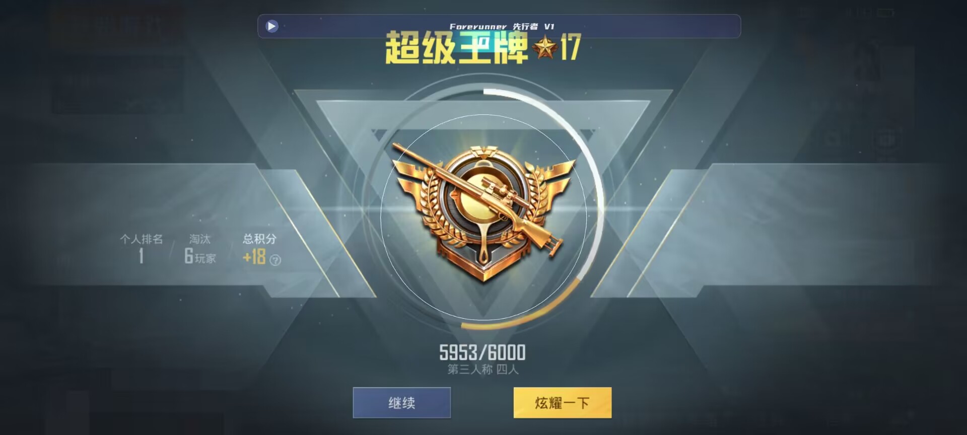 和平精英鸡腿辅助自瞄 - ��ƽ��Ӣ����ҿ���ȯ辅助预览图